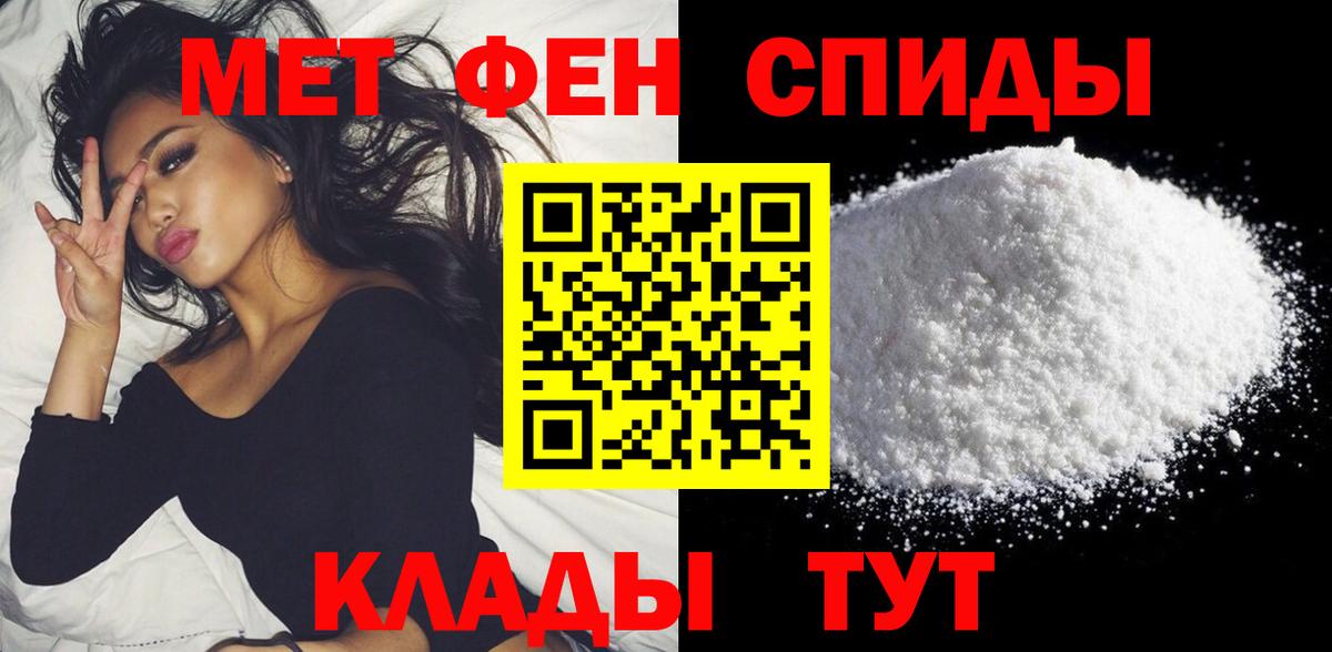АМФЕТАМИН Розовый Химки