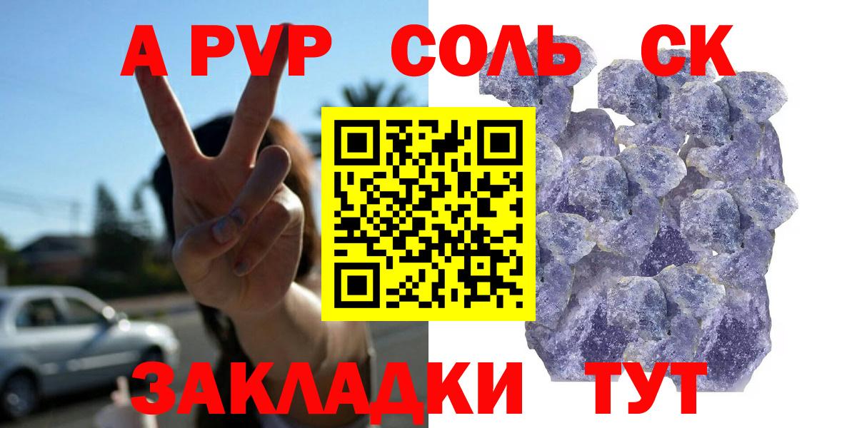 Химки  Alpha-PVP VHQ  Вход с VPN  Alfa_PVP СК  A-PVP Crystall 
