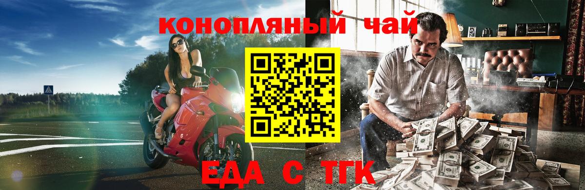 Химки  Еда ТГК марихуана  Вход с VPN 