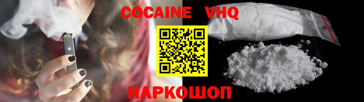 Cocaine Перу Химки