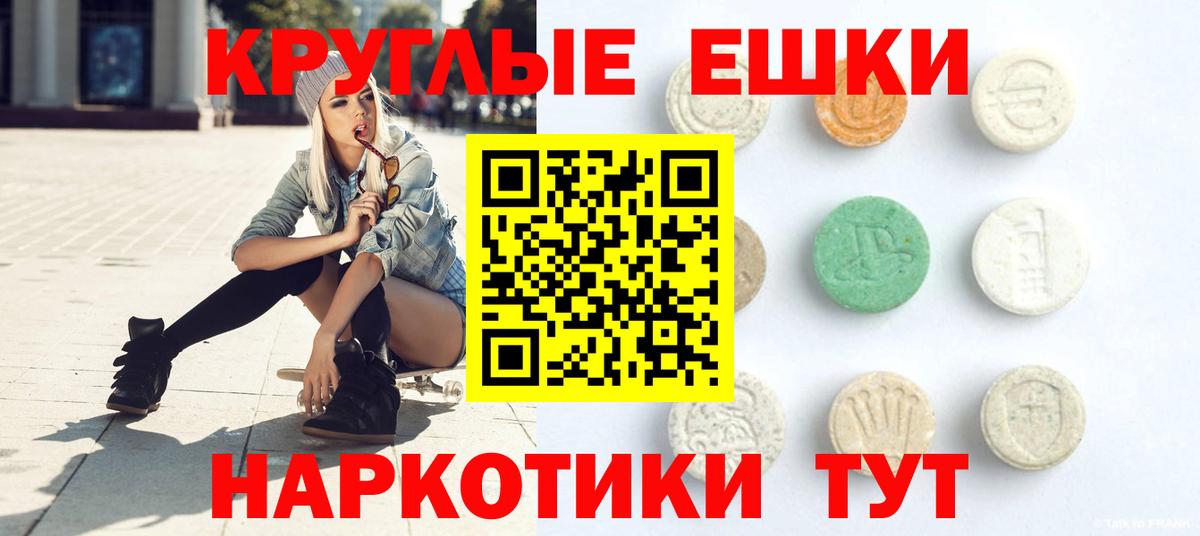 ЭКСТАЗИ 300 mg  Вход с VPN  Химки  Экстази Philipp Plein 