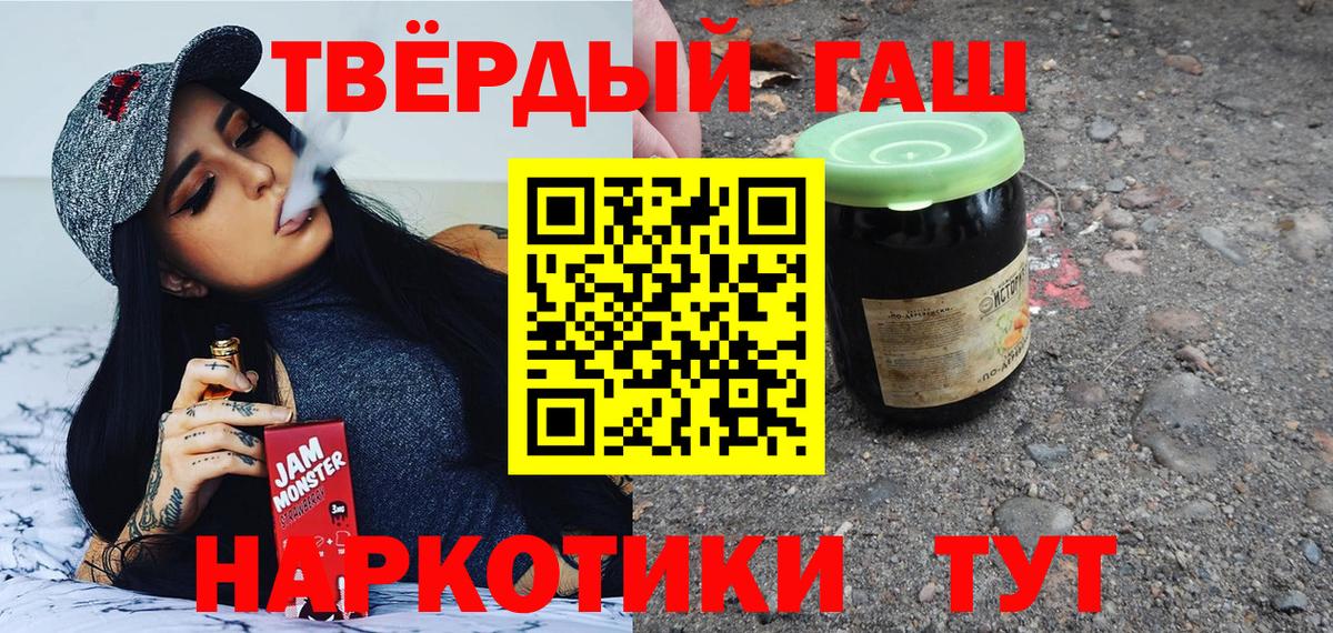 Гашиш hashish Химки