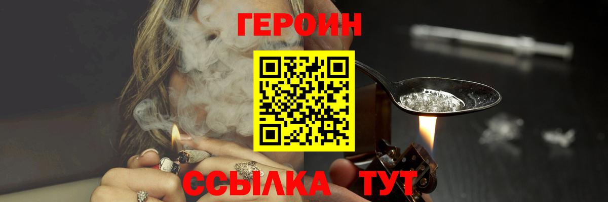 Химки  ГЕРОИН герыч  Вход с VPN 