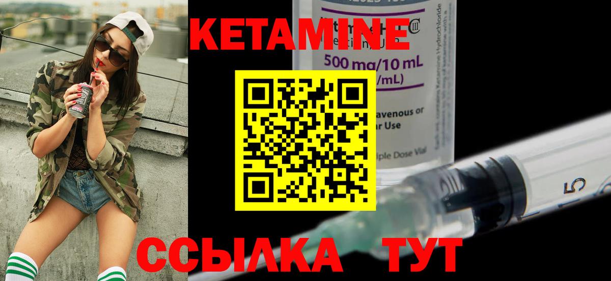 Кетамин ketamine  Вход с VPN  hydra зеркало  Кетамин ketamine  Химки 