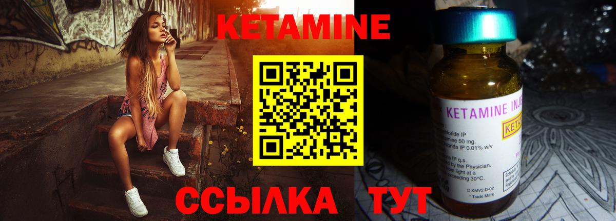 КЕТАМИН VHQ Химки