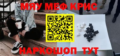 прущий лед Краснодар