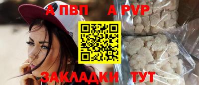 apvp Краснокаменск