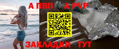 apvp Краснокаменск