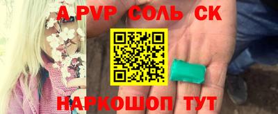 apvp Краснокаменск
