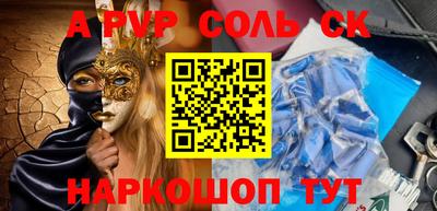 apvp Краснокаменск