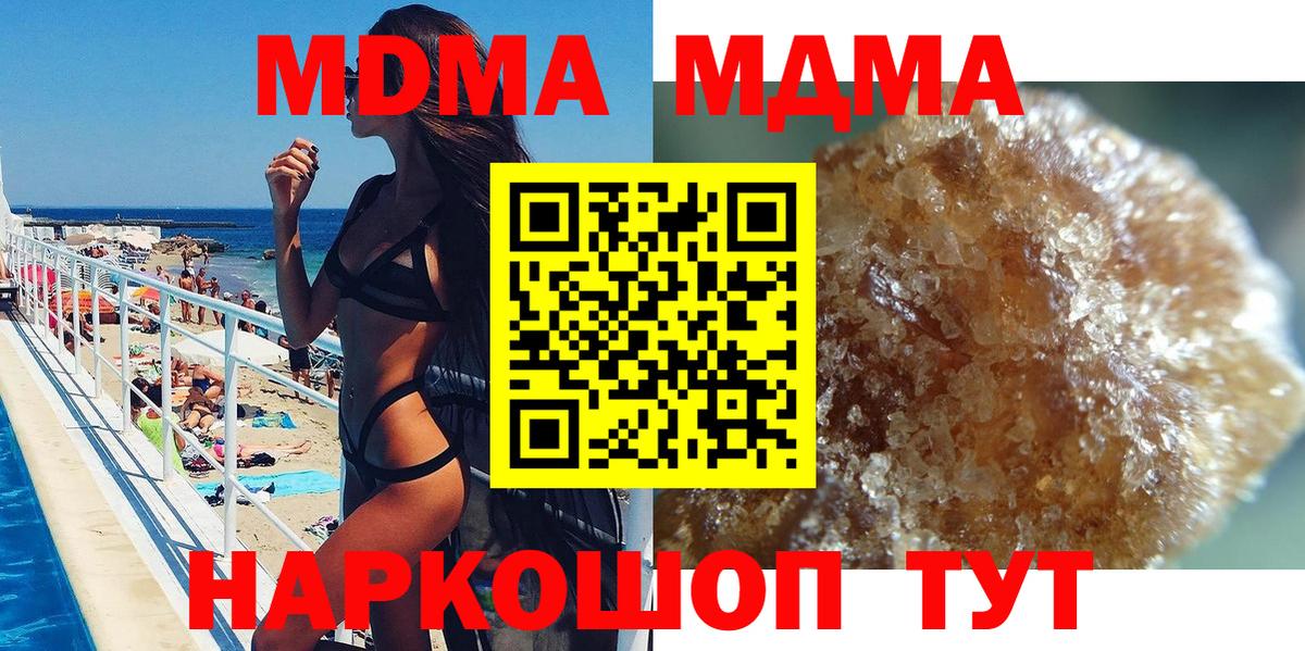 MDMA кристаллы  MDMA молли  MDMA  Вход с VPN  Химки 