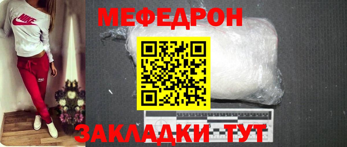 Химки  Мефедрон кристаллы  Меф мяу мяу  МЯУ-МЯУ  Вход с VPN  МЕФ 