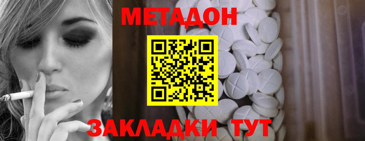 Химки  МЕТАДОН VHQ  Вход с VPN 