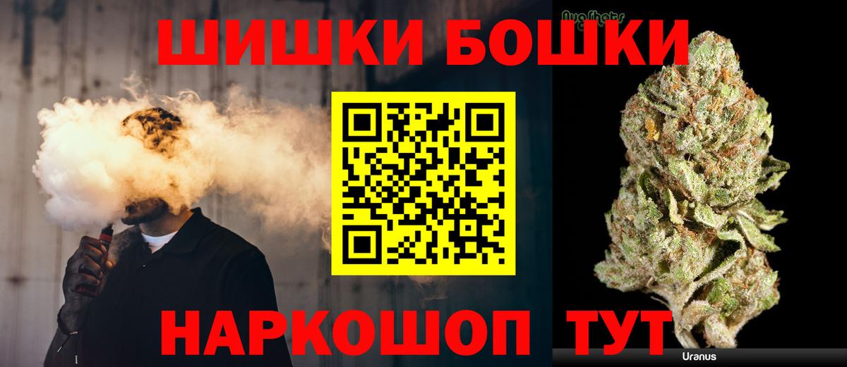 Бошки Шишки ГИДРОПОН Химки
